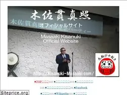 Sites similar to kisanuki-masaaki.com