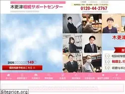 Sites similar to kisaradu-souzoku.com