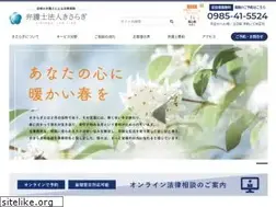 Sites similar to kisaragi-law.com