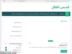 Sites similar to kisasatfal.com