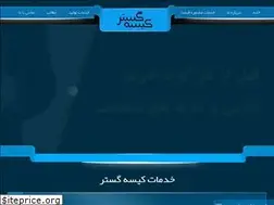 Sites similar to kisehgostar.com