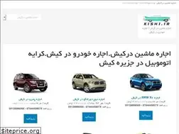 Sites similar to kish1.ir