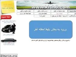 Sites similar to kish6.ir