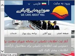 Sites similar to kishairlines.ir