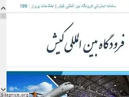 Sites similar to kishairport.ir