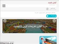 Sites similar to kishbazdid.com