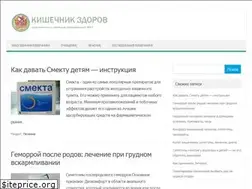 Sites similar to kishechnikzdorov.ru