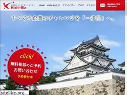Sites similar to kishi-biz.jp