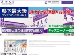 Sites similar to kishi-bukkodo.co.jp