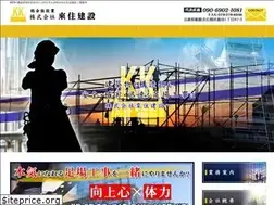 Sites similar to kishi-kensetsu18.com