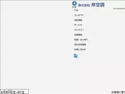 Sites similar to kishi-kutyou.co.jp
