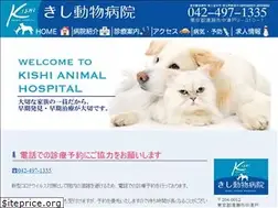 Sites similar to kishi-vet.net