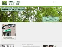 Sites similar to kishida-iin.com