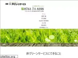 Sites similar to kishigreen.co.jp
