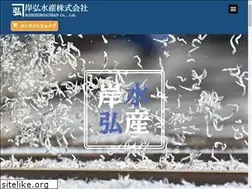 Sites similar to kishihiro-suisan.com