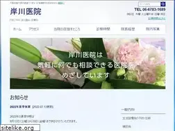 Sites similar to kishikawa-iin.jp