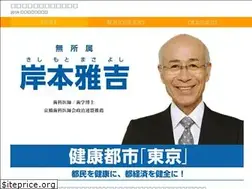 Sites similar to kishimoto-m.com