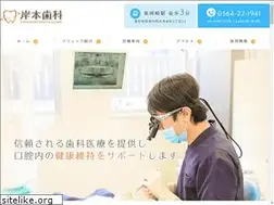 Sites similar to kishimotoshika.com