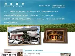 Sites similar to kishimotoshika.jp
