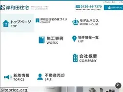 Sites similar to kishiwada-jyutaku.co.jp