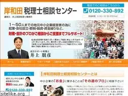Sites similar to kishiwada-tax.com