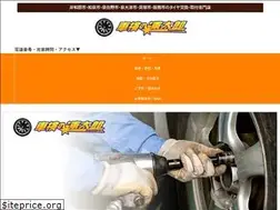 Sites similar to kishiwada-tire.com