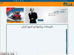 Sites similar to kishnama.ir