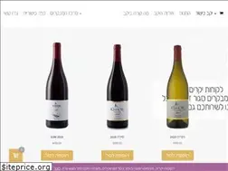Sites similar to kishor-winery.co.il
