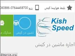Sites similar to kishspeed.com
