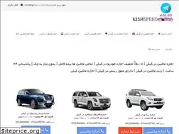 Sites similar to kishspeed.ir