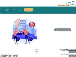 Sites similar to kishstreet.ir