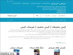 Sites similar to kishtakhfifan.com