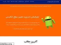 Sites similar to kishtehransar.ir