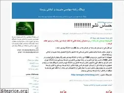 Sites similar to kishtukal.blogfa.com