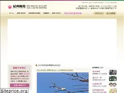 Sites similar to kishu-baien.co.jp