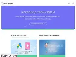 Sites similar to kislorod.io