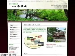 Sites similar to kiso-narao.com