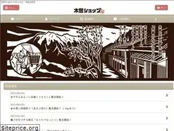 Sites similar to kiso-shop.jp