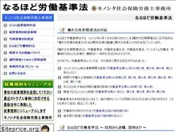 Sites similar to kisoku.jp
