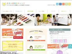 Sites similar to kisoryoku-college.jp