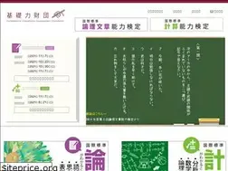 Sites similar to kisoryoku.or.jp