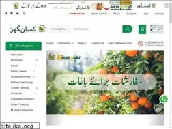 Sites similar to kissanghar.pk