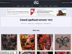 Sites similar to kissmytattoo.ru