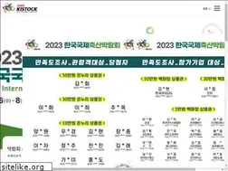 Sites similar to kistock.co.kr