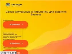Sites similar to kit-media.com
