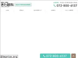 Sites similar to kita-ganka.jp