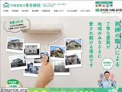 Sites similar to kita-kensetsu.jp