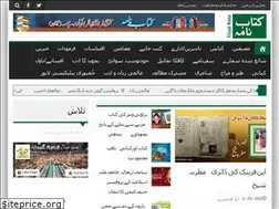 Sites similar to kitaabnama.org