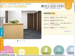 Sites similar to kitaakari-law.com