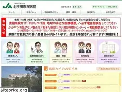 Sites similar to kitaakita-hp.jp